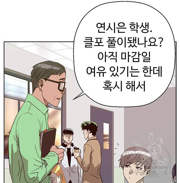 약한영웅 208화 22