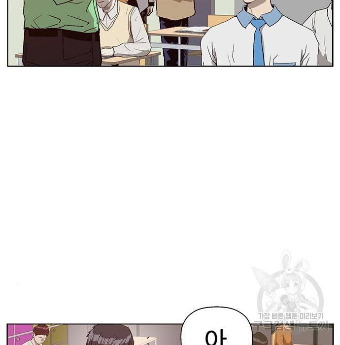 약한영웅 208화 23
