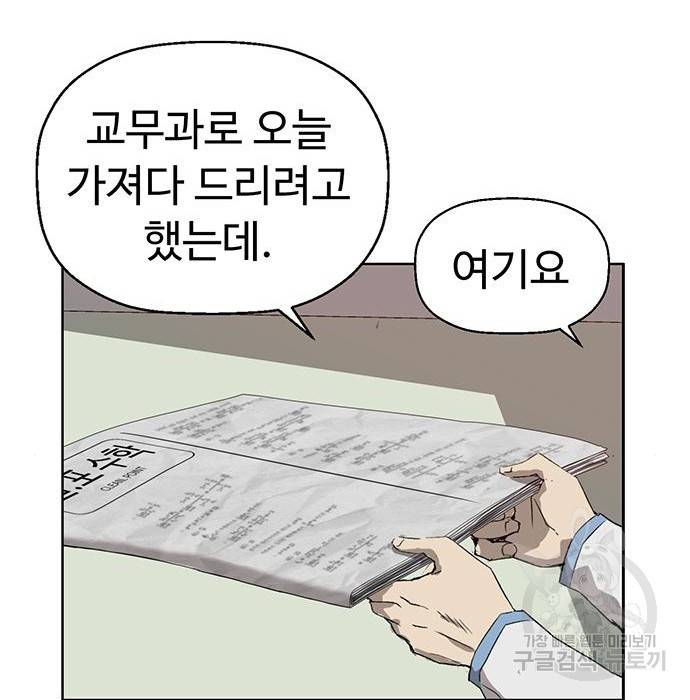 약한영웅 208화 25