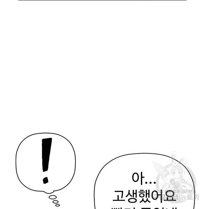 약한영웅 208화 26