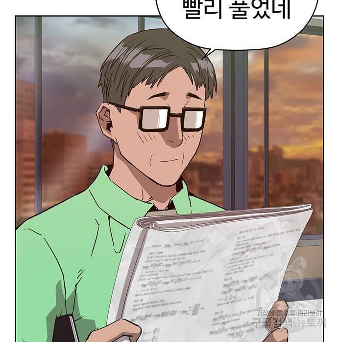 약한영웅 208화 27