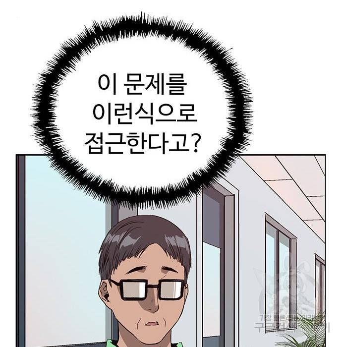 약한영웅 208화 32