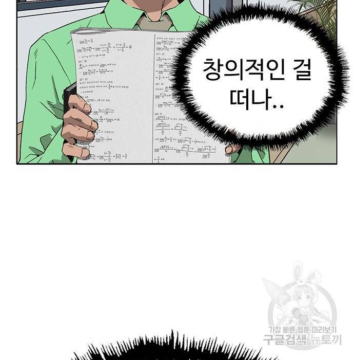 약한영웅 208화 33