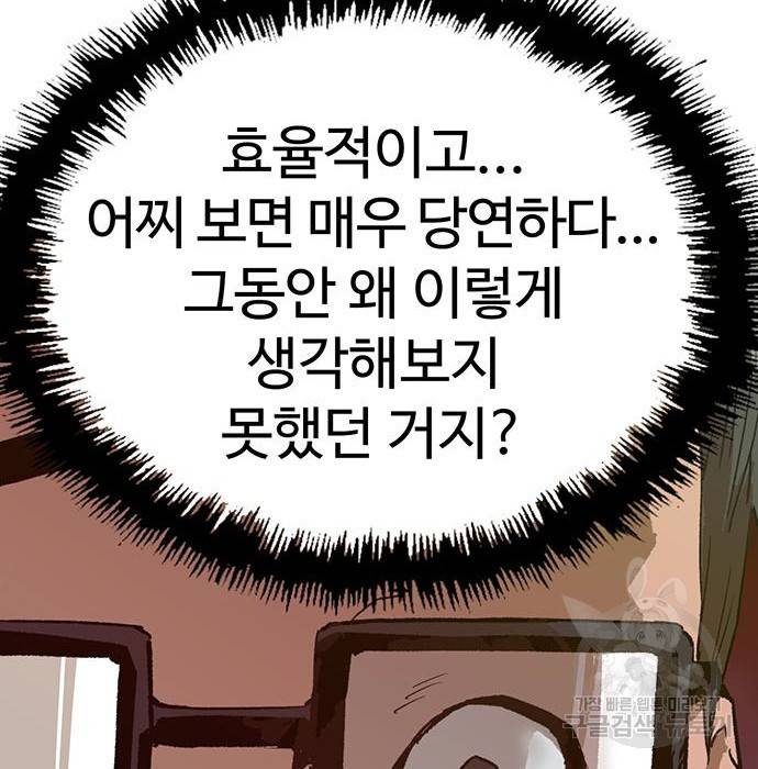 약한영웅 208화 34
