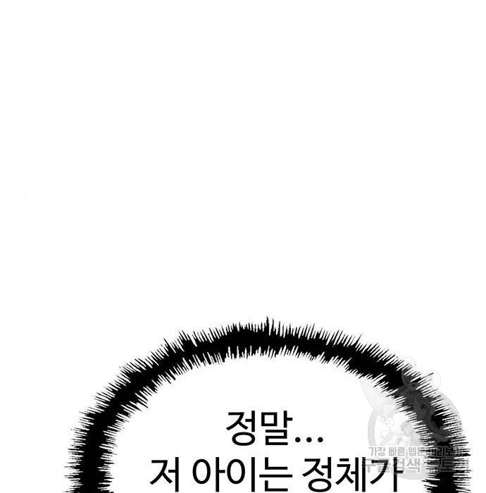 약한영웅 208화 36