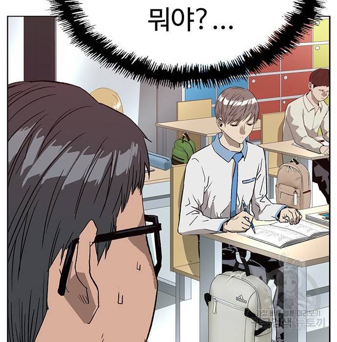 약한영웅 208화 37