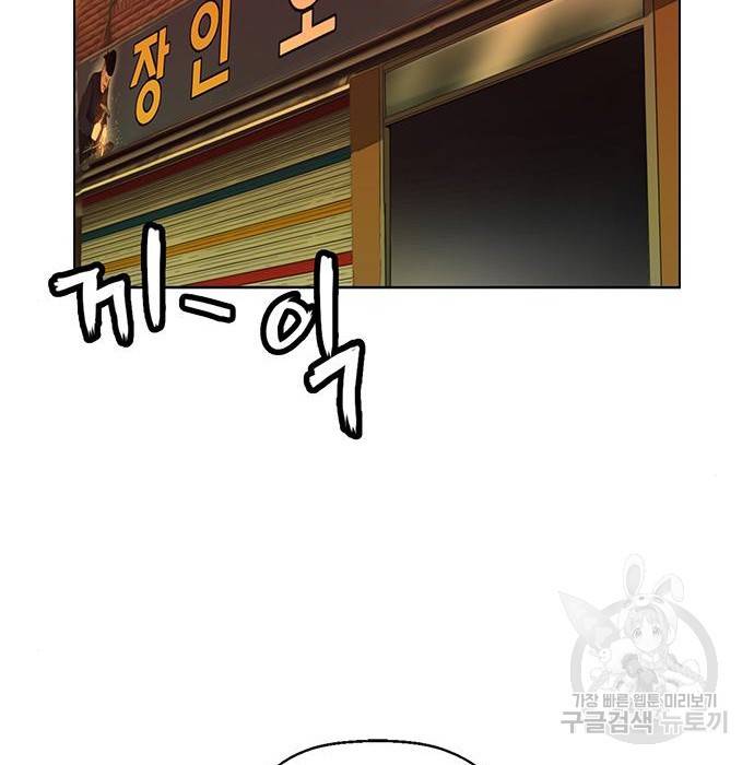 약한영웅 208화 44