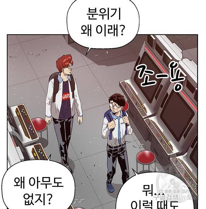 약한영웅 208화 45