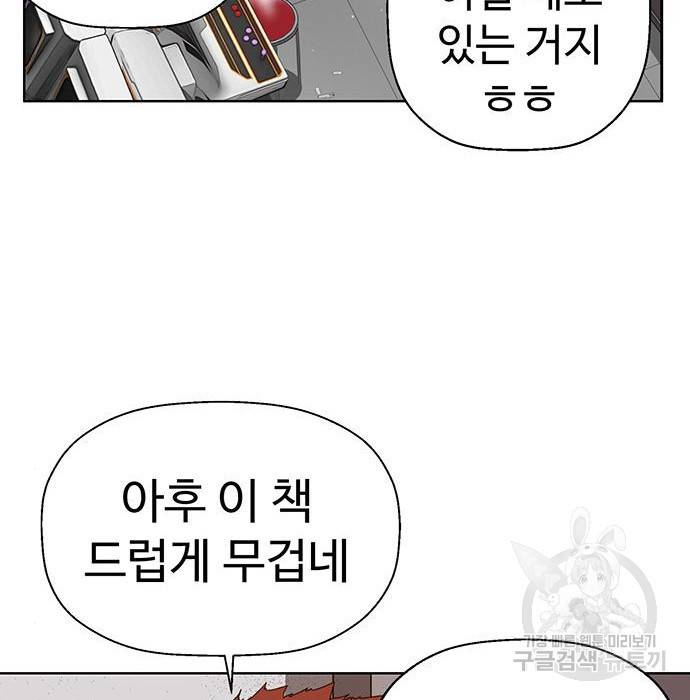 약한영웅 208화 46
