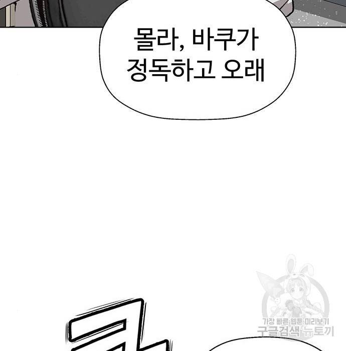 약한영웅 208화 48