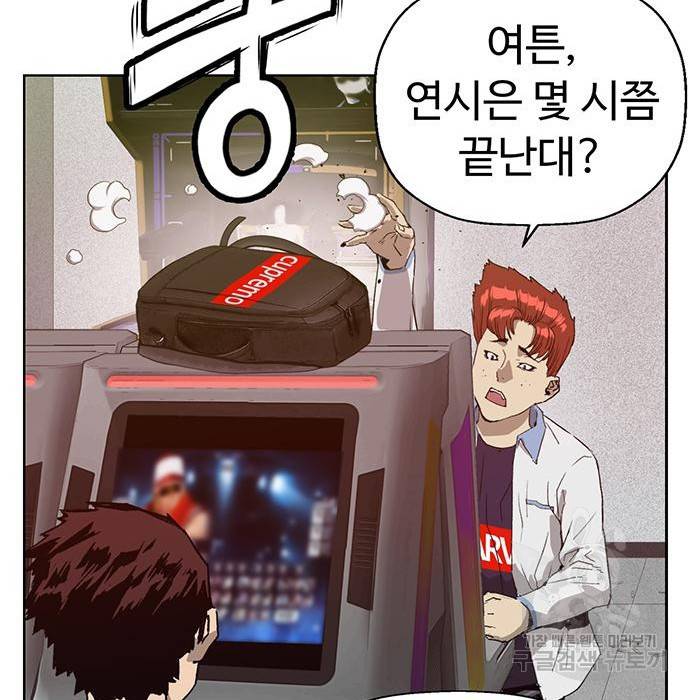 약한영웅 208화 49