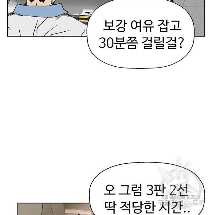 약한영웅 208화 50
