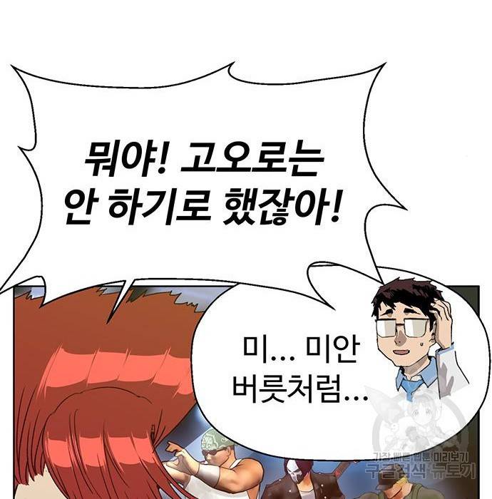 약한영웅 208화 52