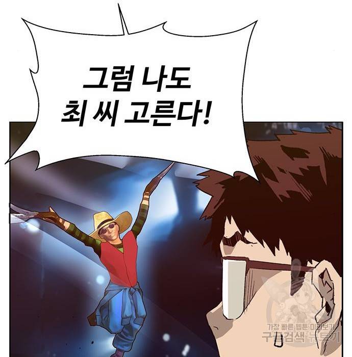 약한영웅 208화 54