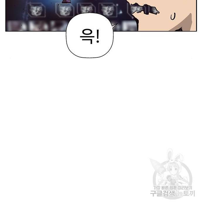 약한영웅 208화 55