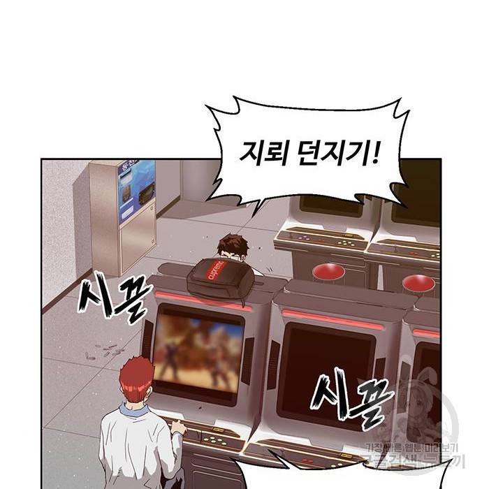 약한영웅 208화 56