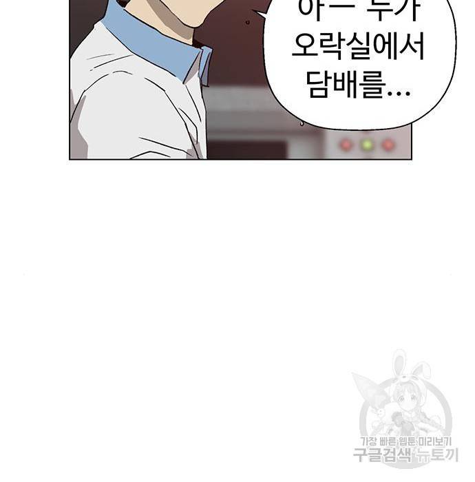 약한영웅 208화 65