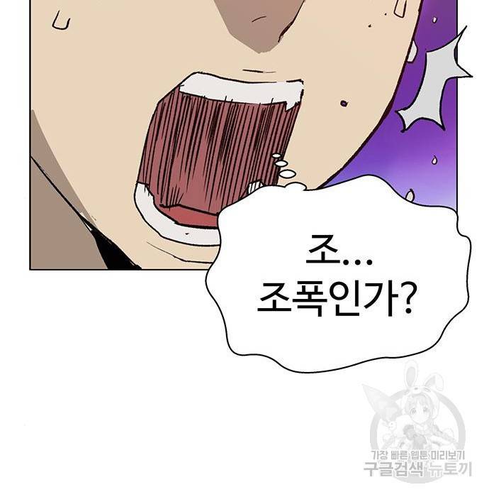 약한영웅 208화 67