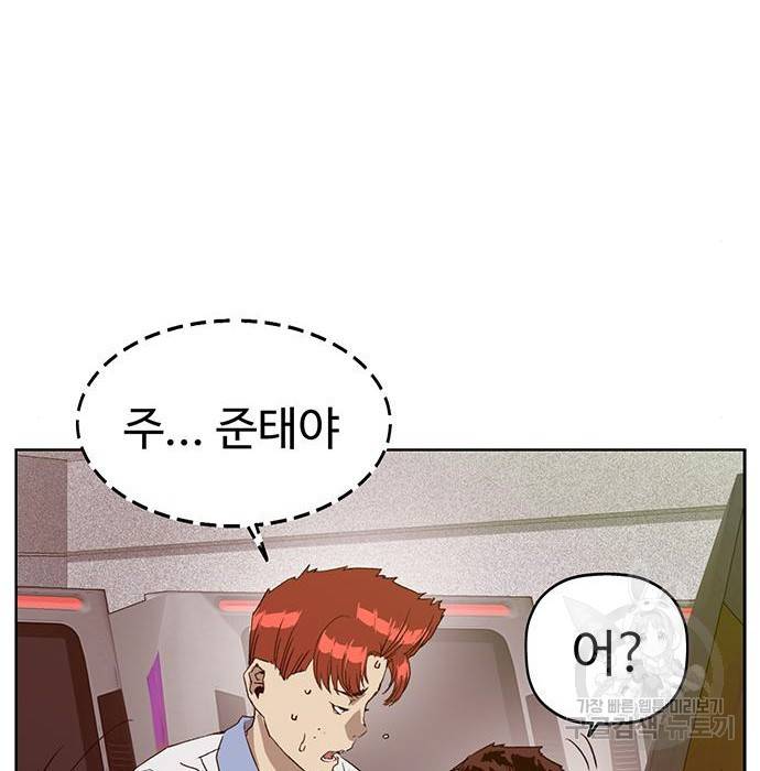 약한영웅 208화 68