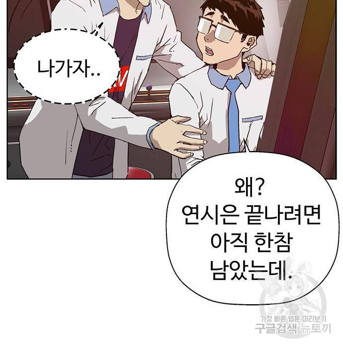 약한영웅 208화 69
