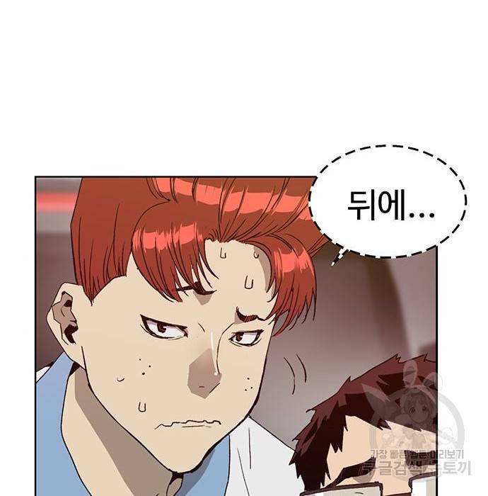 약한영웅 208화 70