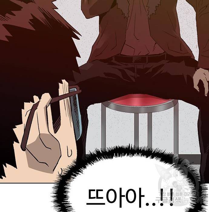 약한영웅 208화 73