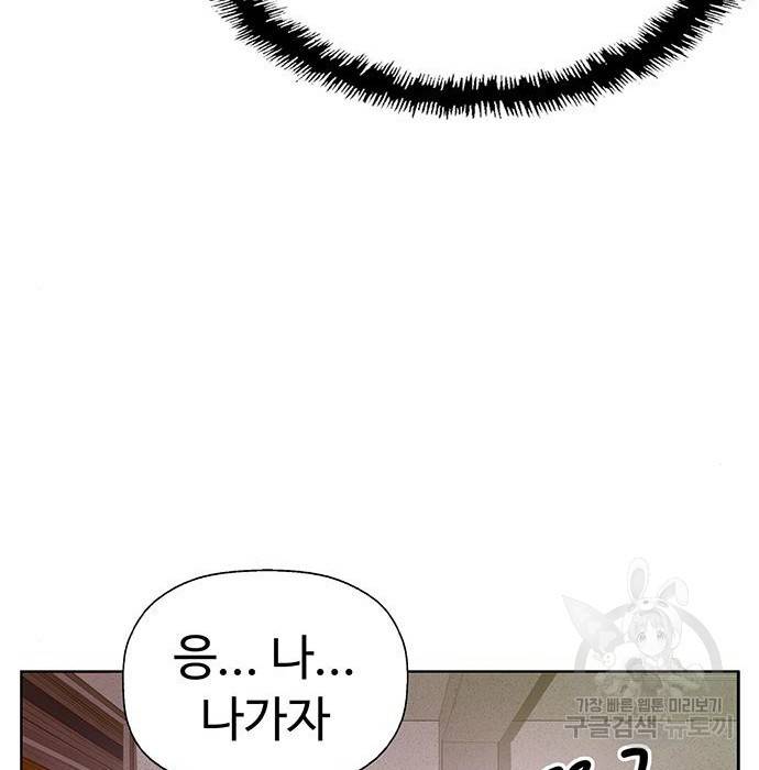 약한영웅 208화 74