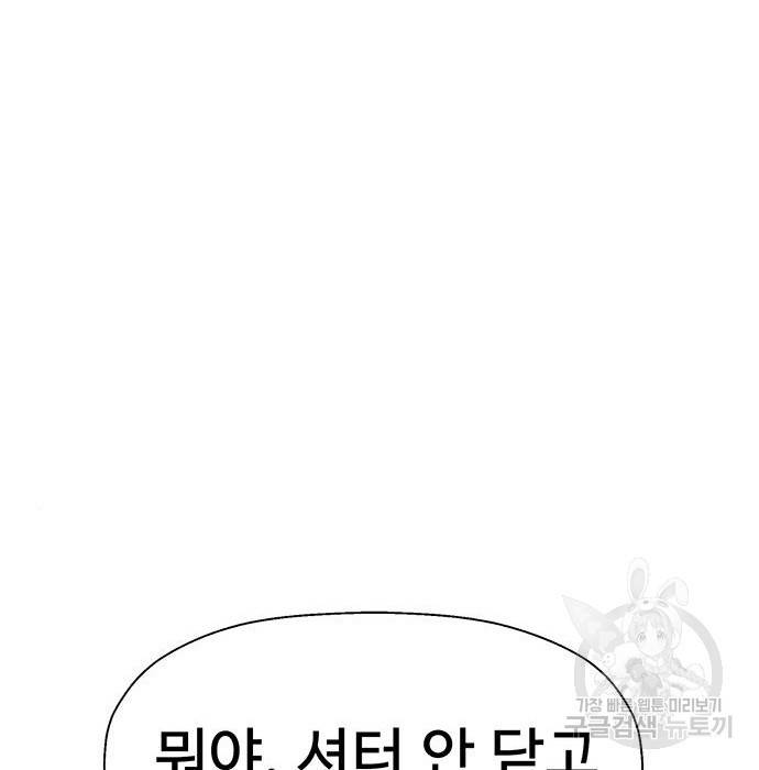 약한영웅 208화 76