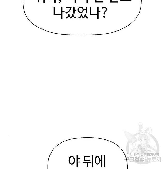 약한영웅 208화 77