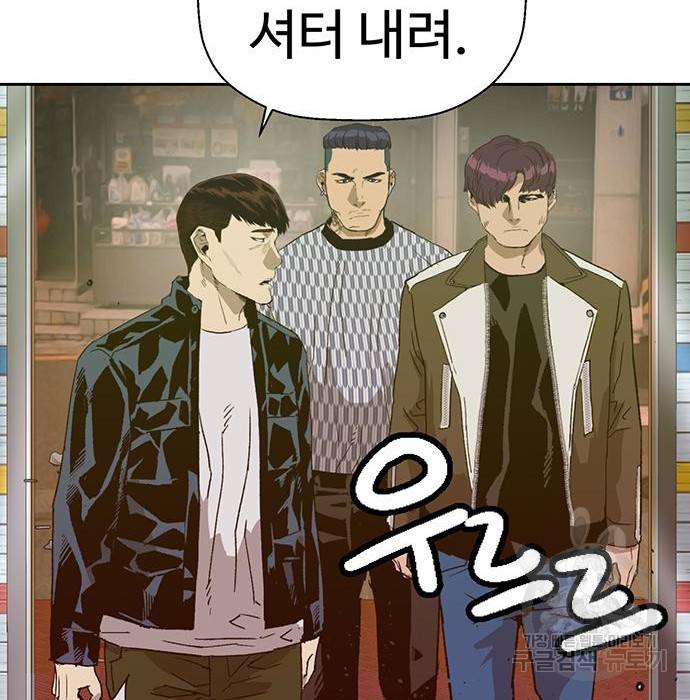 약한영웅 208화 78