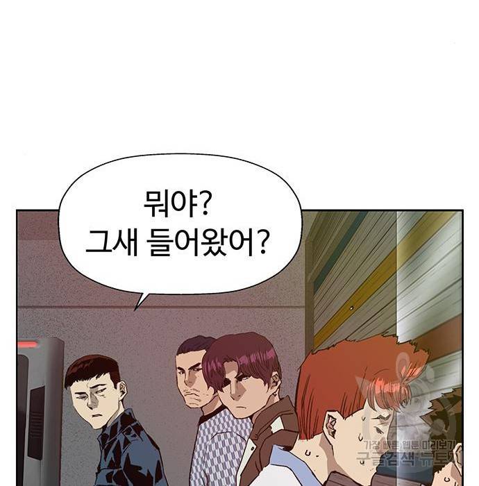 약한영웅 208화 80