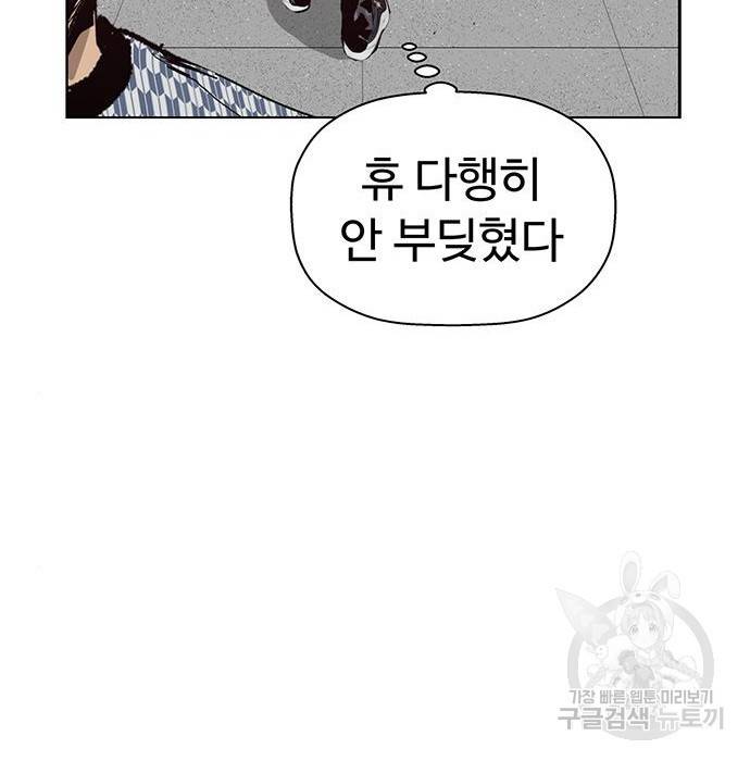 약한영웅 208화 83