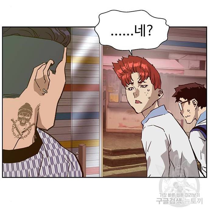 약한영웅 208화 86