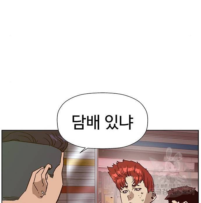 약한영웅 208화 87