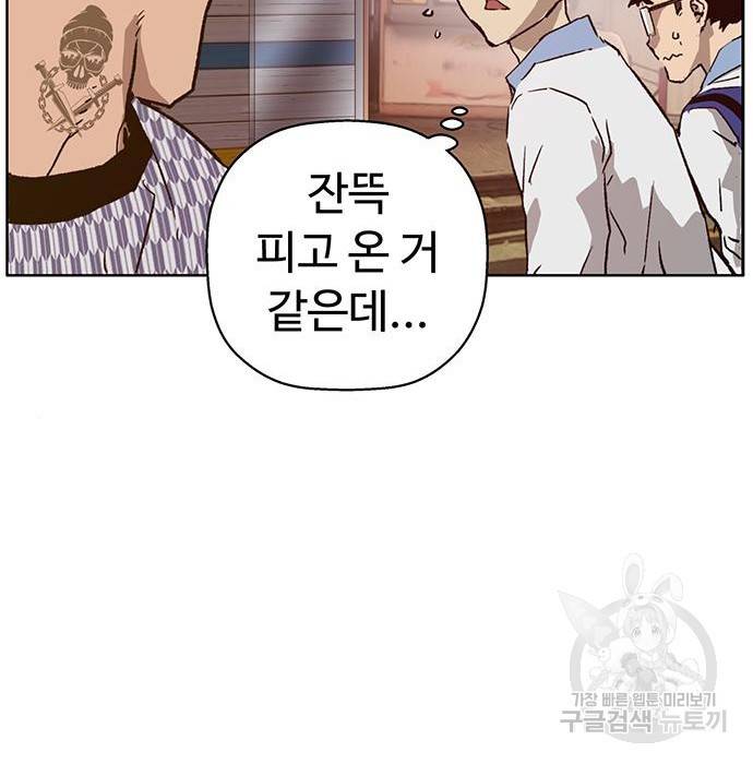 약한영웅 208화 88