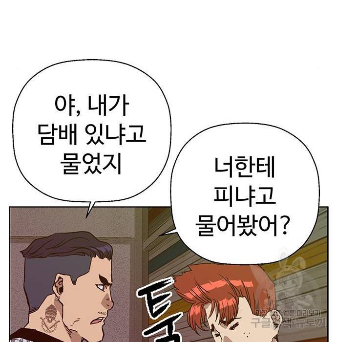 약한영웅 208화 92