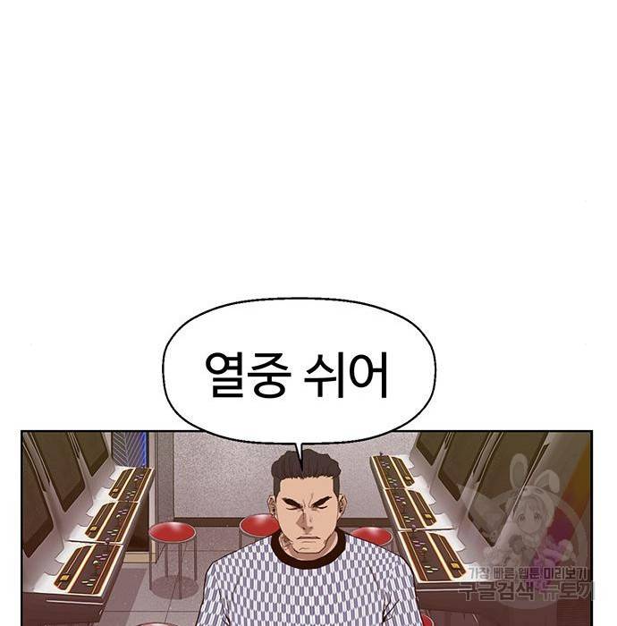 약한영웅 208화 94