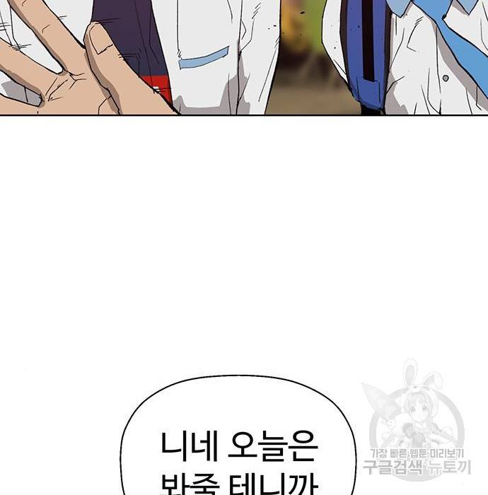 약한영웅 208화 97