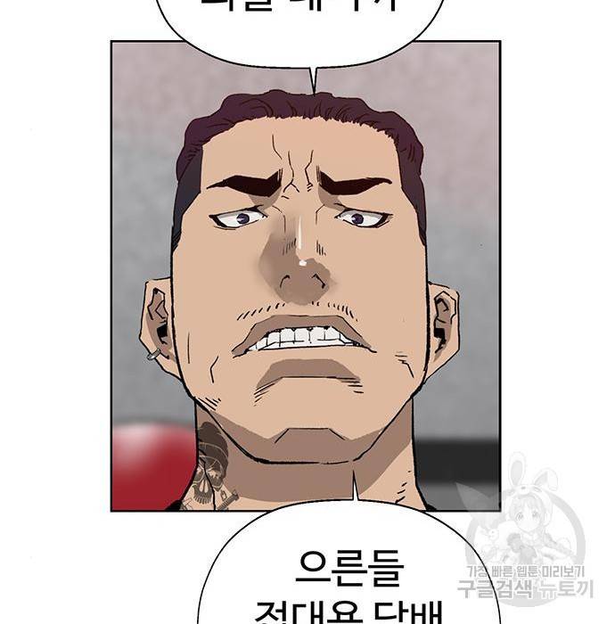 약한영웅 208화 98