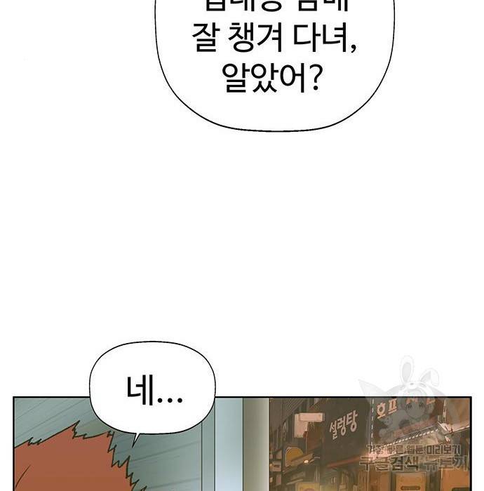 약한영웅 208화 99