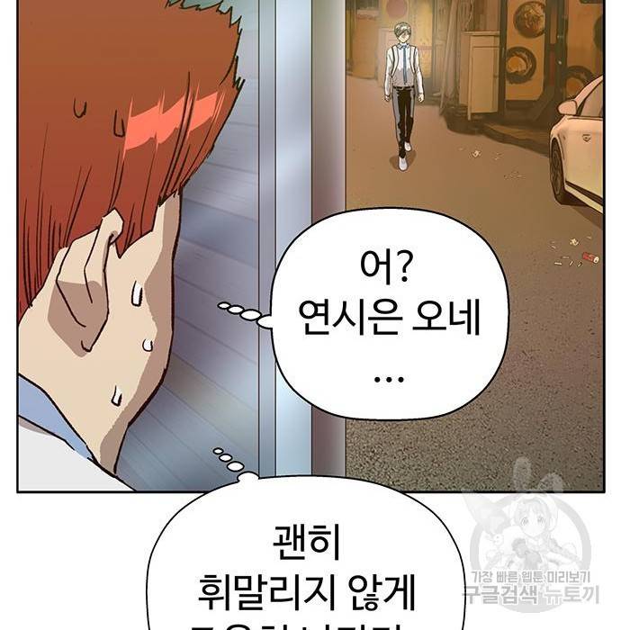 약한영웅 208화 100