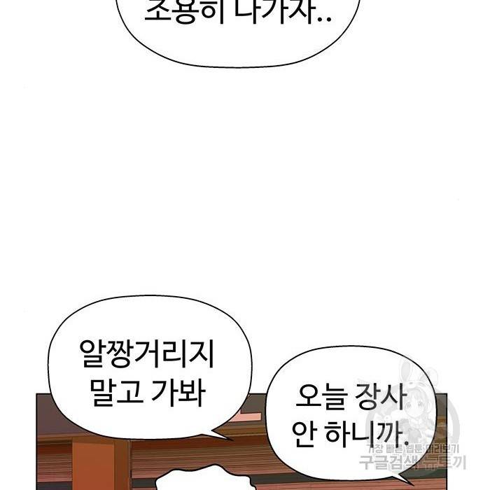 약한영웅 208화 101