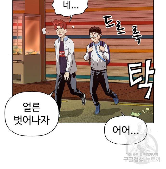 약한영웅 208화 102
