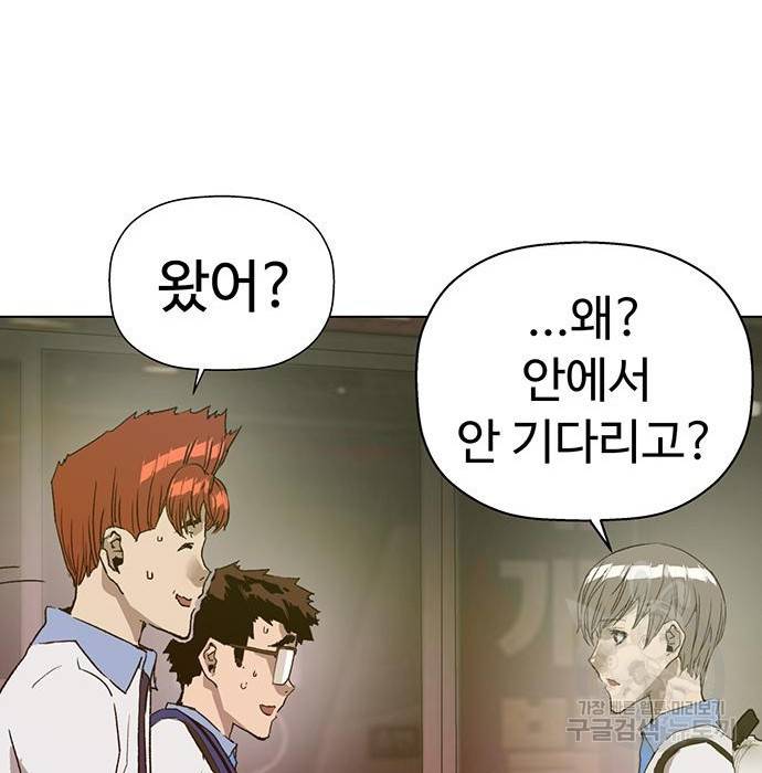 약한영웅 208화 104