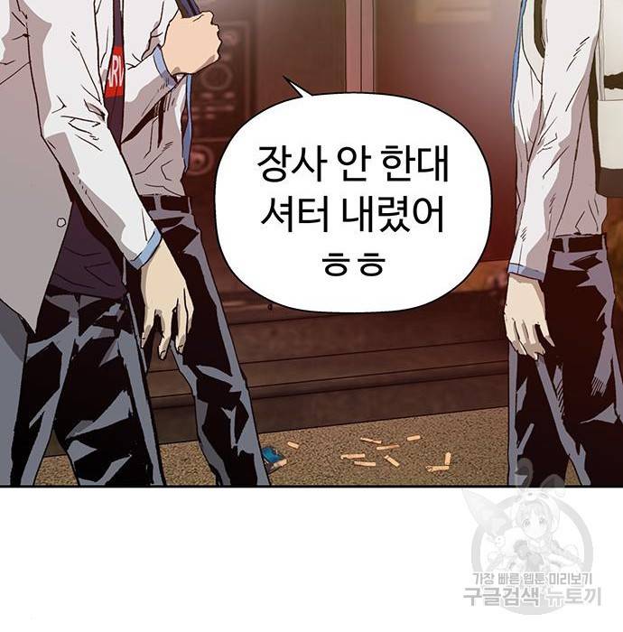 약한영웅 208화 105
