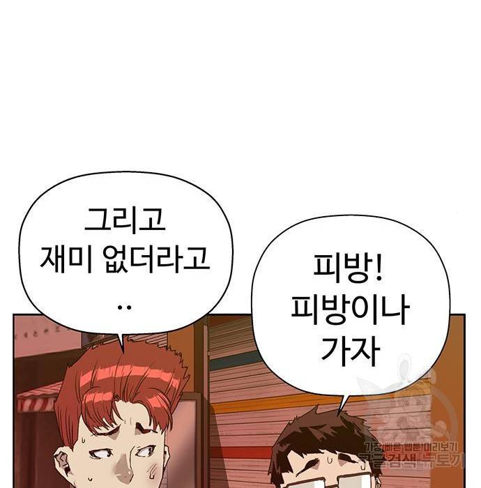 약한영웅 208화 106