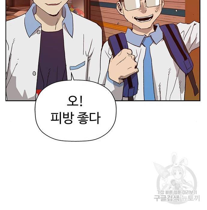 약한영웅 208화 107