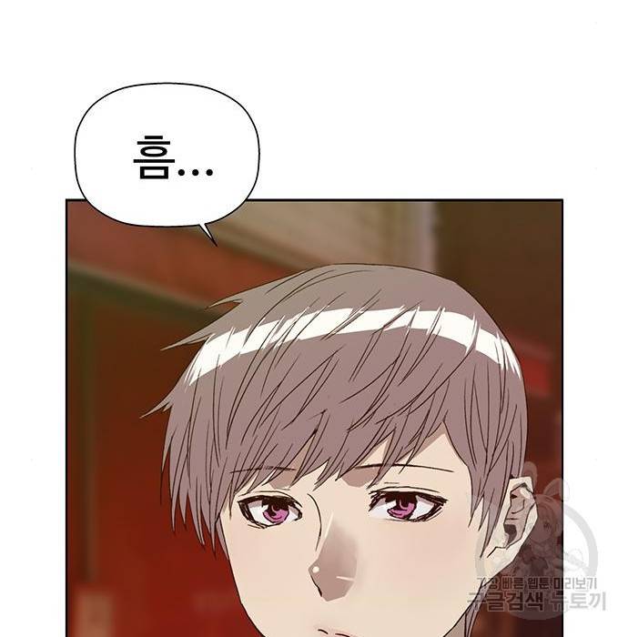 약한영웅 208화 108