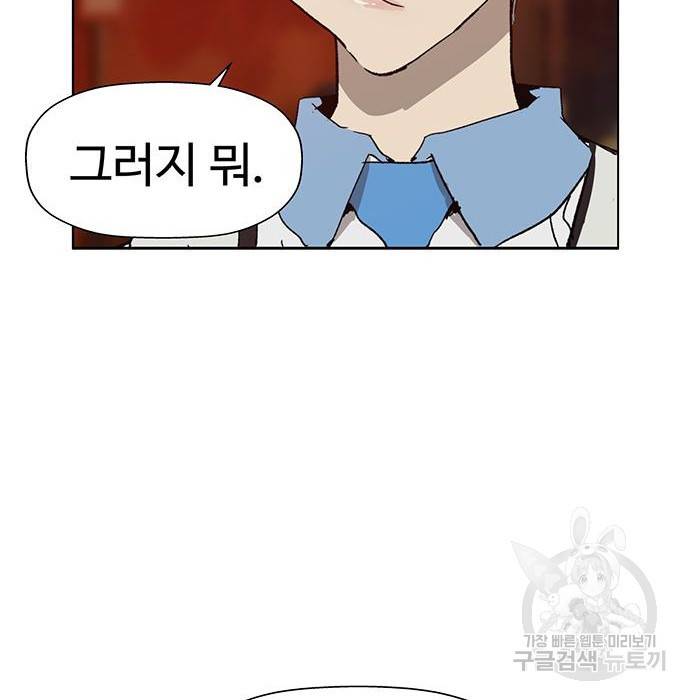 약한영웅 208화 109