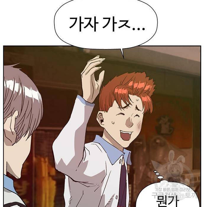약한영웅 208화 110